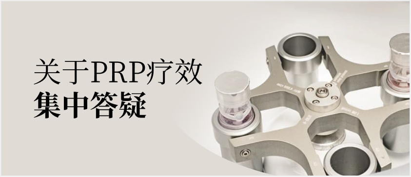 骨科专家：PRP疗法对谁帮助更大？