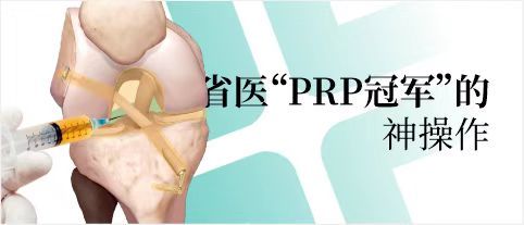 【典型病历】专家亲诊膝关节前交叉韧带损伤重建术后康复
